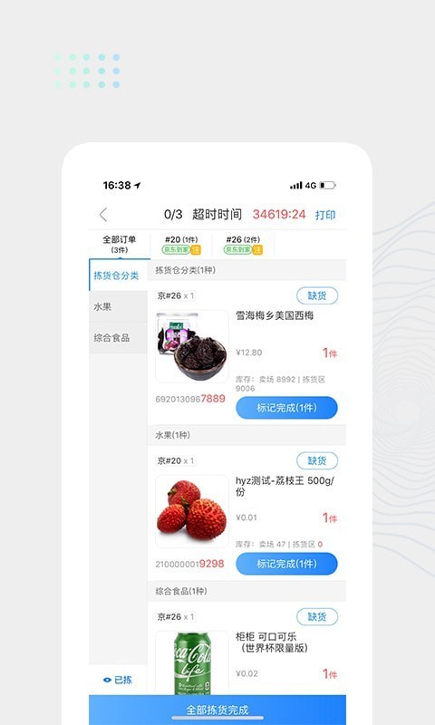 达达海博  v1.4.9