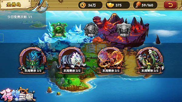 花样三国4周年本 v1.0