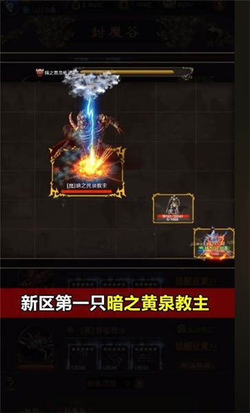 开天屠龙文字传奇  v1.0