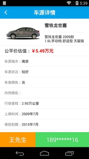 公平价 v1.9.99