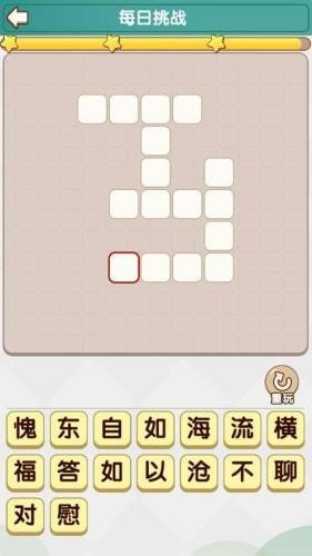 成语小精灵 v1.0.2