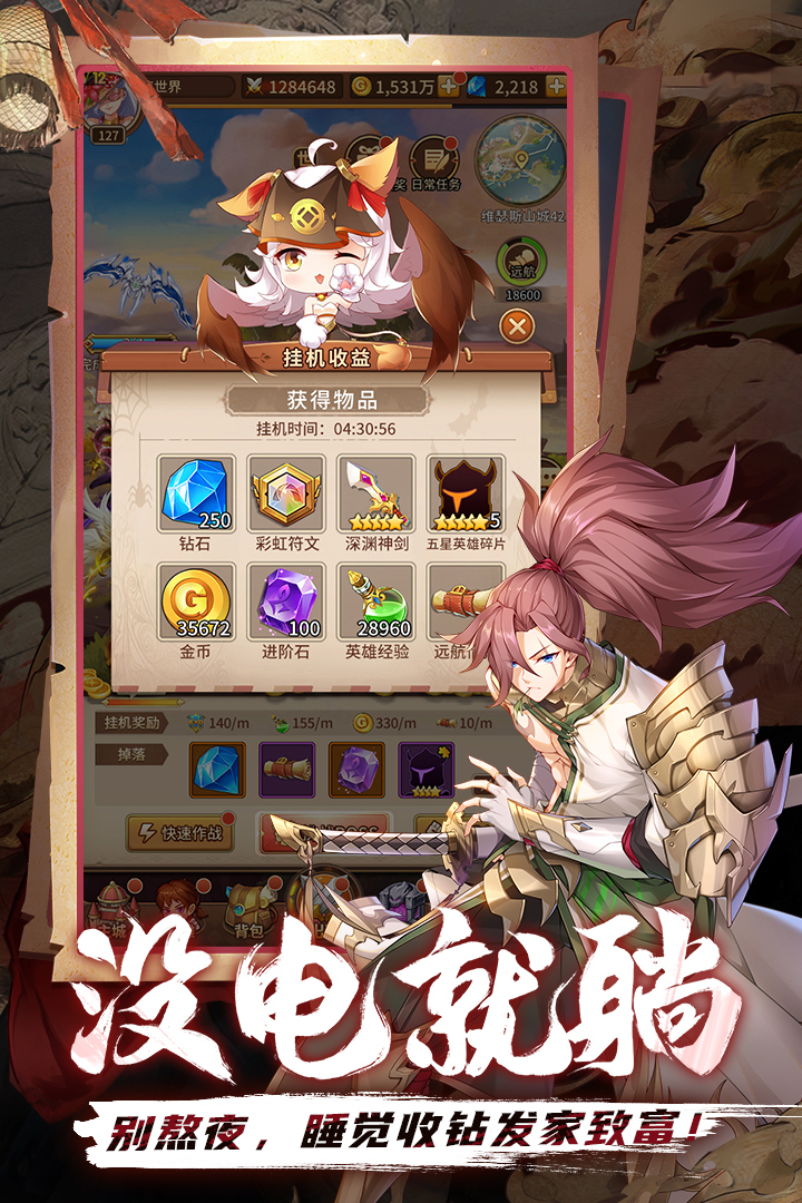 闪烁之光破解版满v无限钻石 v2.0.1