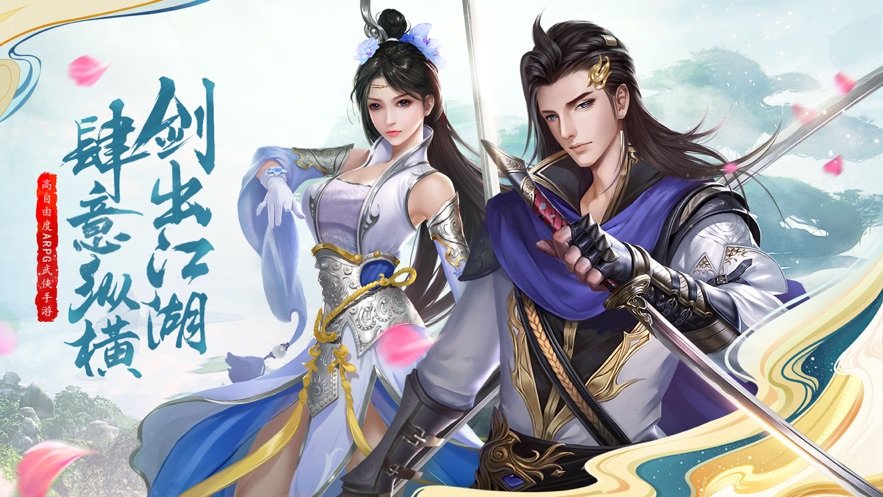 剑舞江湖红包版 v1.0