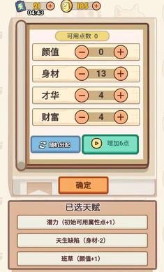舔狗模拟器完整版 v1.1