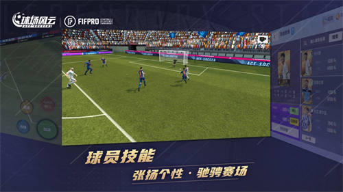 球场风云手机最新版 v5.5.1