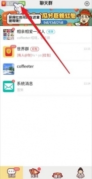 成语红包群正版 v3.0.5