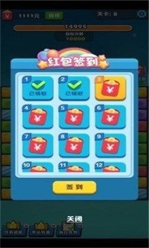 阿伟连连消红包版