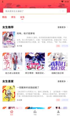 简阅免费小说app手机免费版图片1