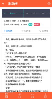 利胜语音 v1.0.38