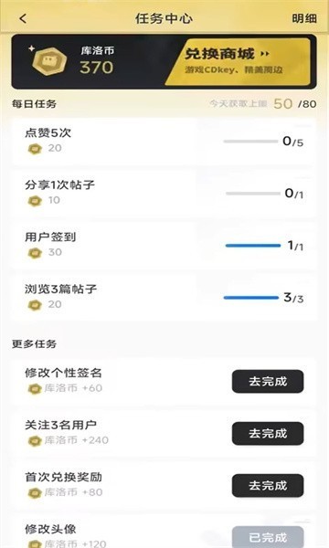 库街区app  v1.0.2