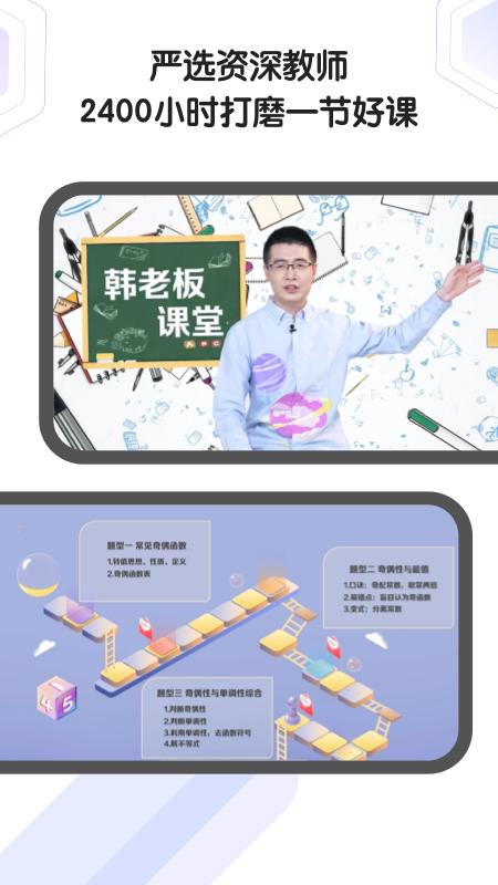 海豚自习馆app客户端  v4.5.3