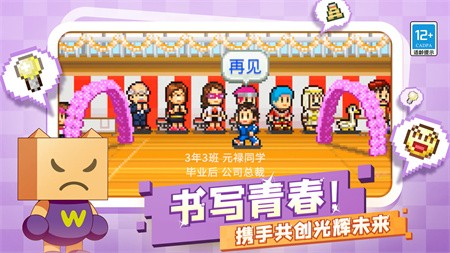 开罗口袋学院物语2  v1.10