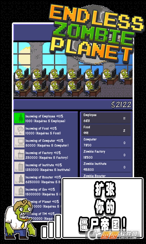 无尽的僵尸星球 v1.2
