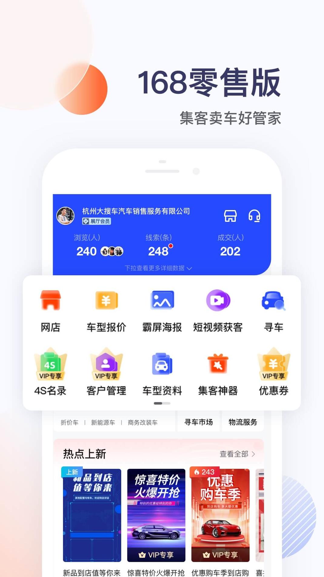 卖车管家 v3.0.5