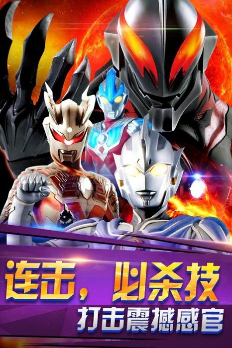 奥特曼格斗进化2游戏 2020-07-26 14:30