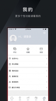 今日越城ios版