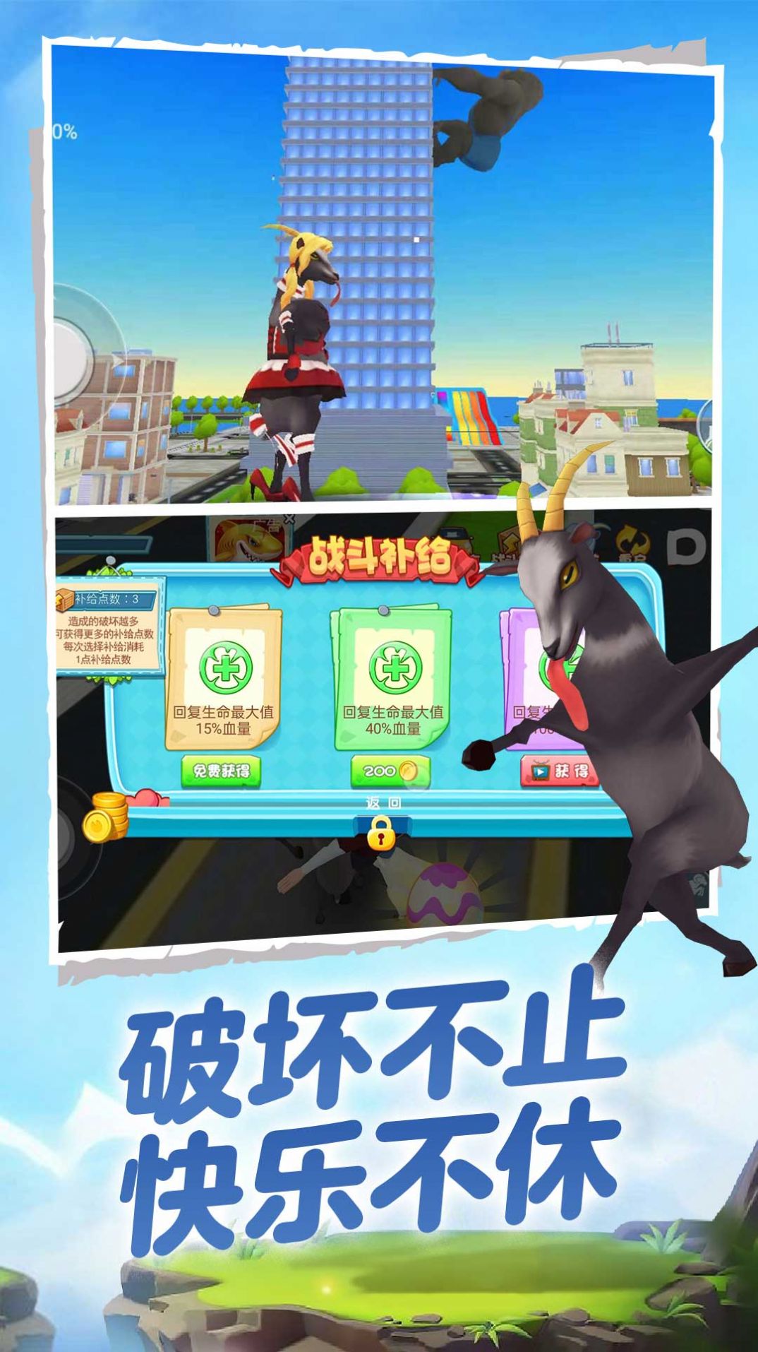 终极动物游侠行动 v1.0.0