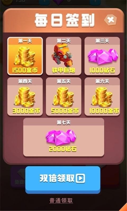 瞄准大作战 v2.0.0