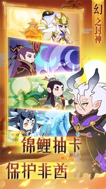幻之封神公测版  v1.20