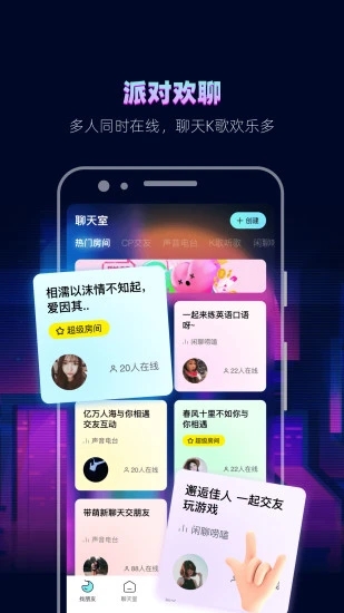 赫兹交友软件