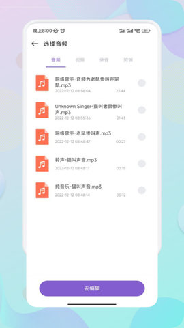Moo音乐剪辑 v1.1