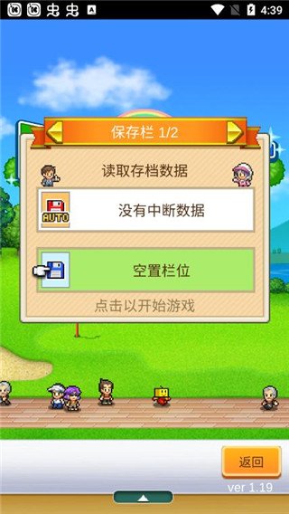 打造吧！高尔夫之森 原版 v2.0.5