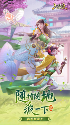 三国杀手游 小米版 v3.2.5