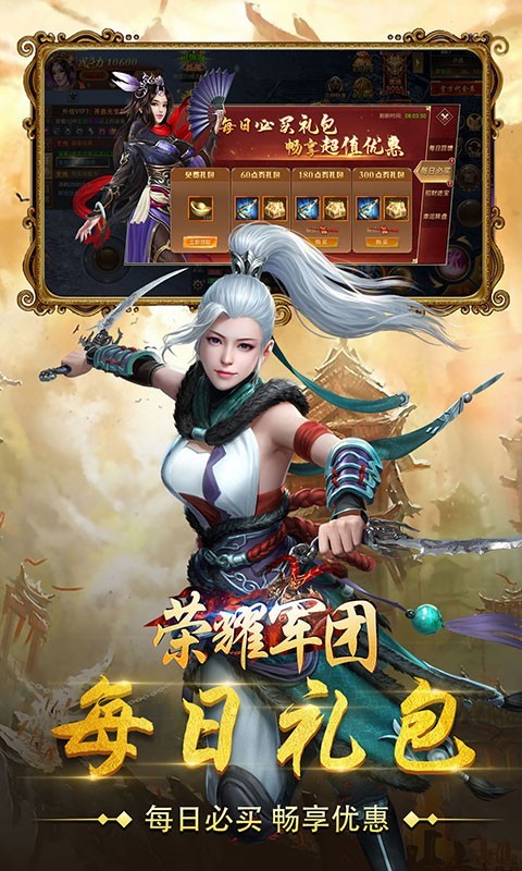 荣耀军团官方版  v0.0.30