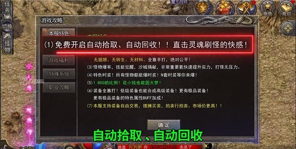雷霆一刀异火版截图1