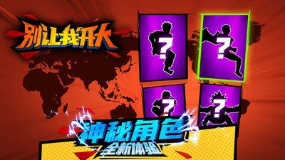 别让我开大安卓版 v3.1.5