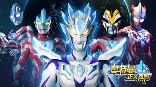 奥特曼正义降临无限钻石最新版 v3.4.3