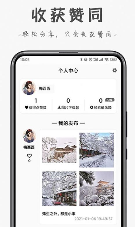 嗷嗷赚钱截图0
