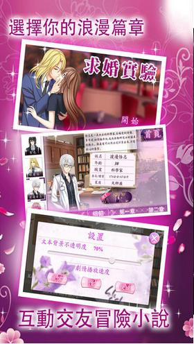 霸道总裁爱上我  v1.3