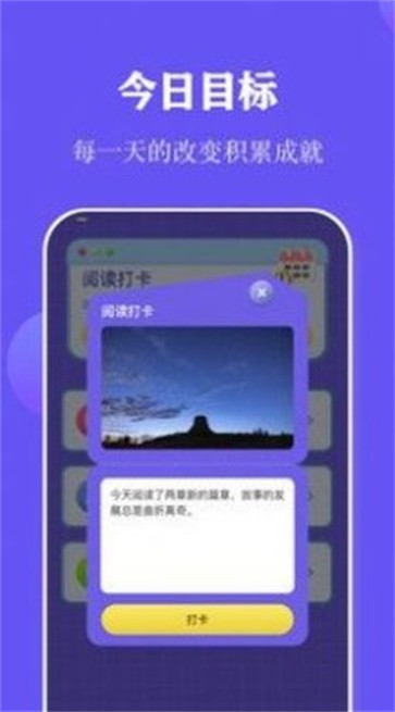阅读打卡  v1.1