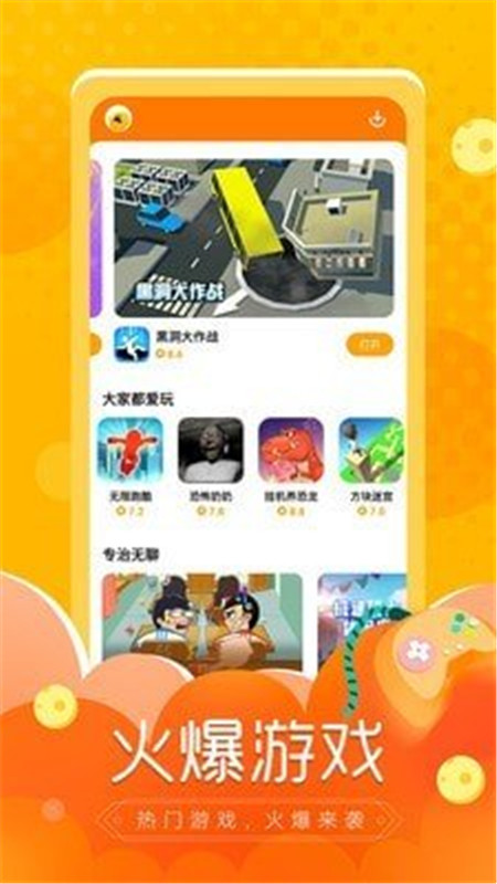 闪电龟 v1.4.6 