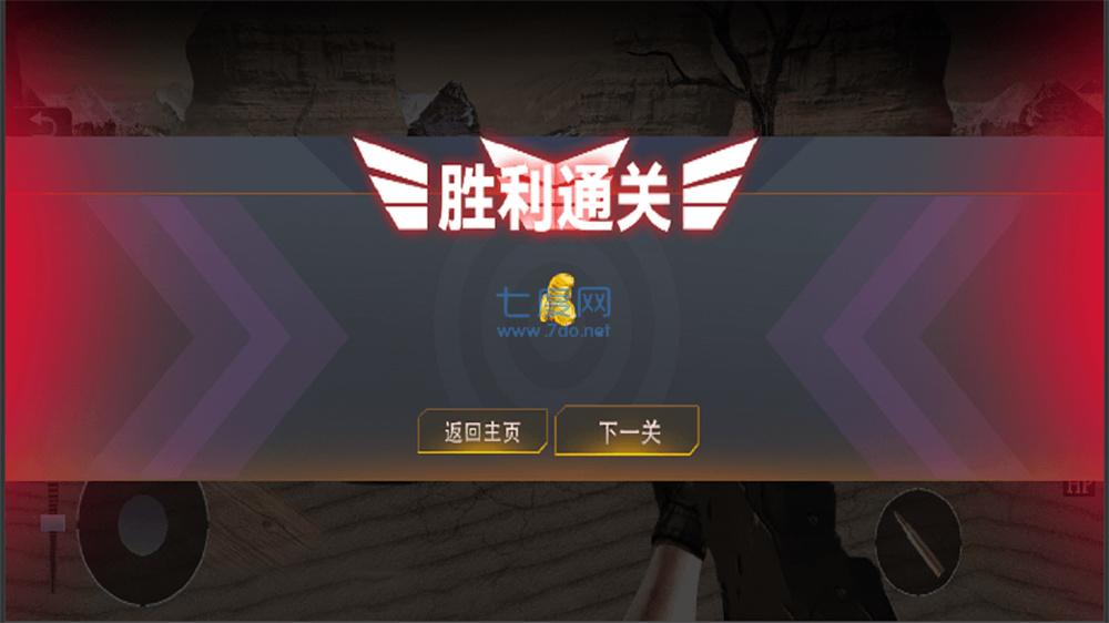 沙漠狙击手游戏 v1.00