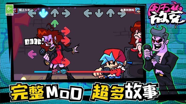 周五夜放克全部模组  v1.0.4