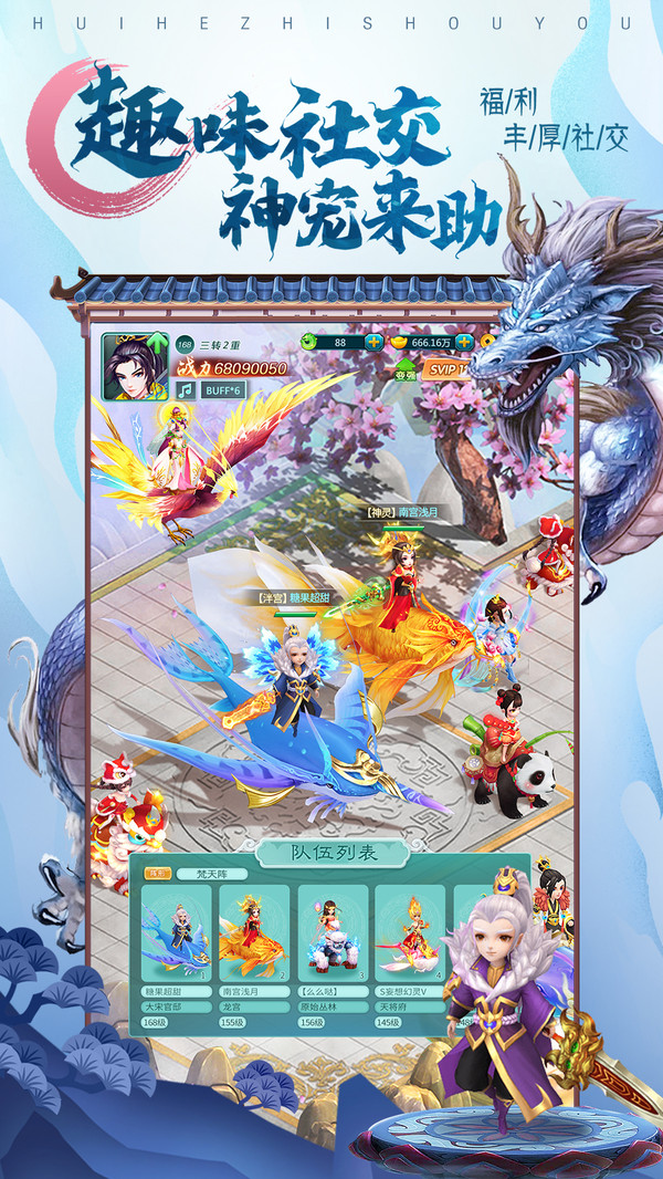 王者西游宠物养成手游官方版  v3.3.1