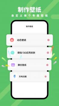 羊羊壁纸 v3.0.5