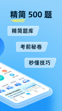 驾考宝典 版本:8.27.0