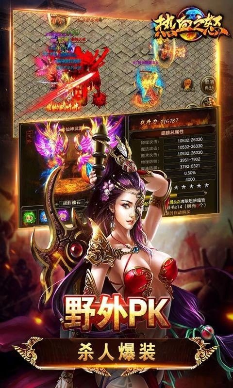 热血之怒官网版