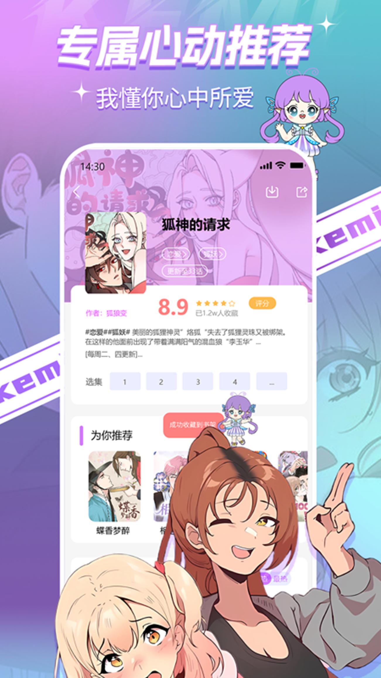 可米漫画安卓版 v1.08