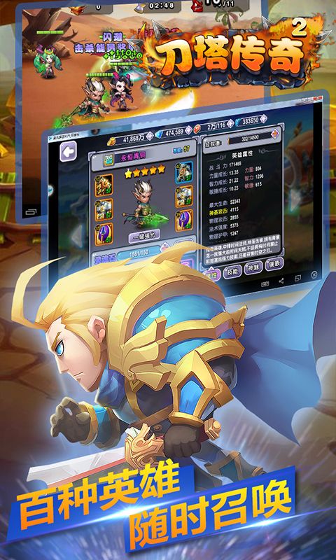 刀塔传奇2 v3.2.5