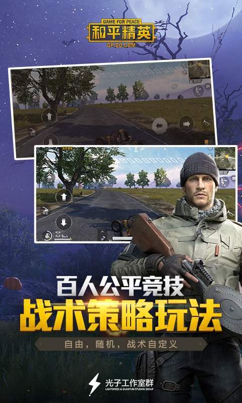 刺激战场体验服  v1.15.13