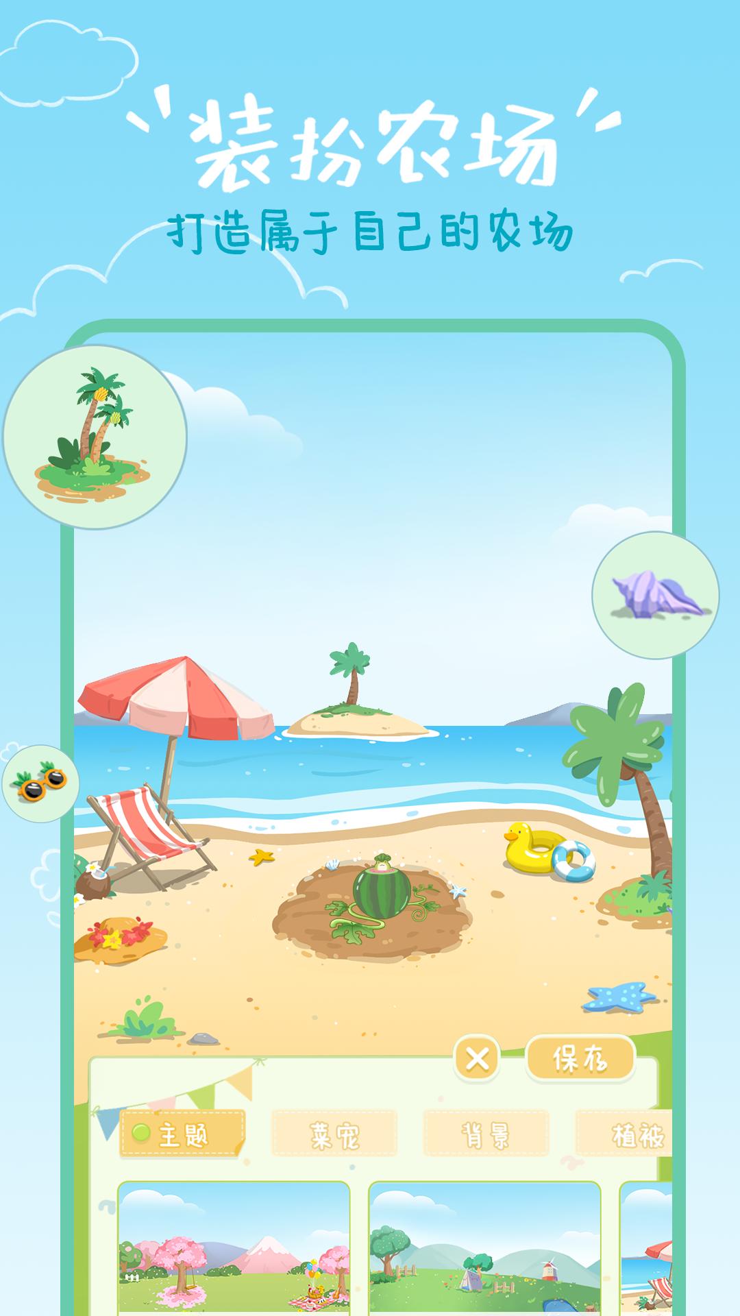 菜宠天气  v1.3.4