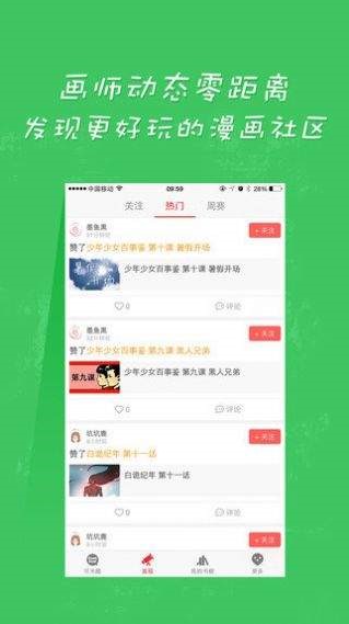 赤鱼漫画  v1.02