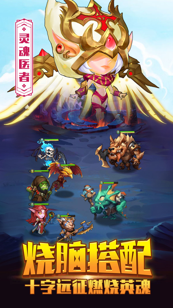 魔狩战纪 v1.0.1