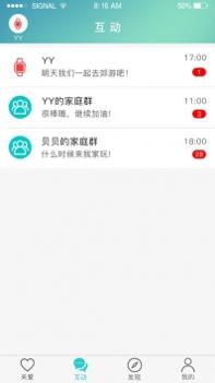 智慧秘书截图2
