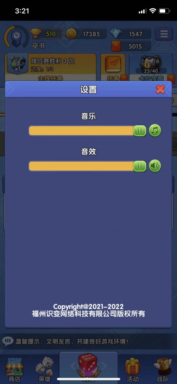 疯狂骰子 2021最新版 v3.1.5