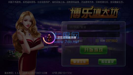 博乐填大坑 v4.10.27